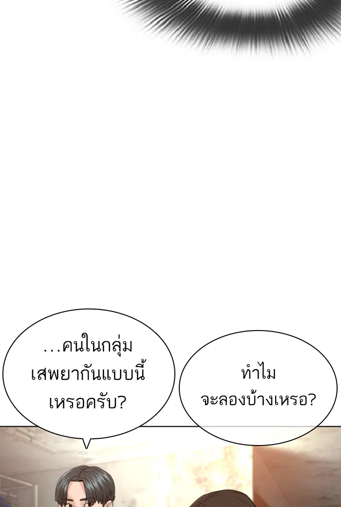 How to Fight - หน้า 13