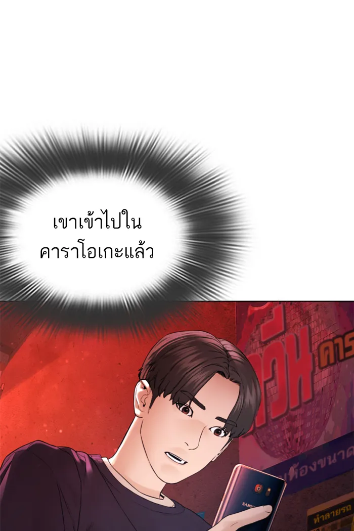 How to Fight - หน้า 147