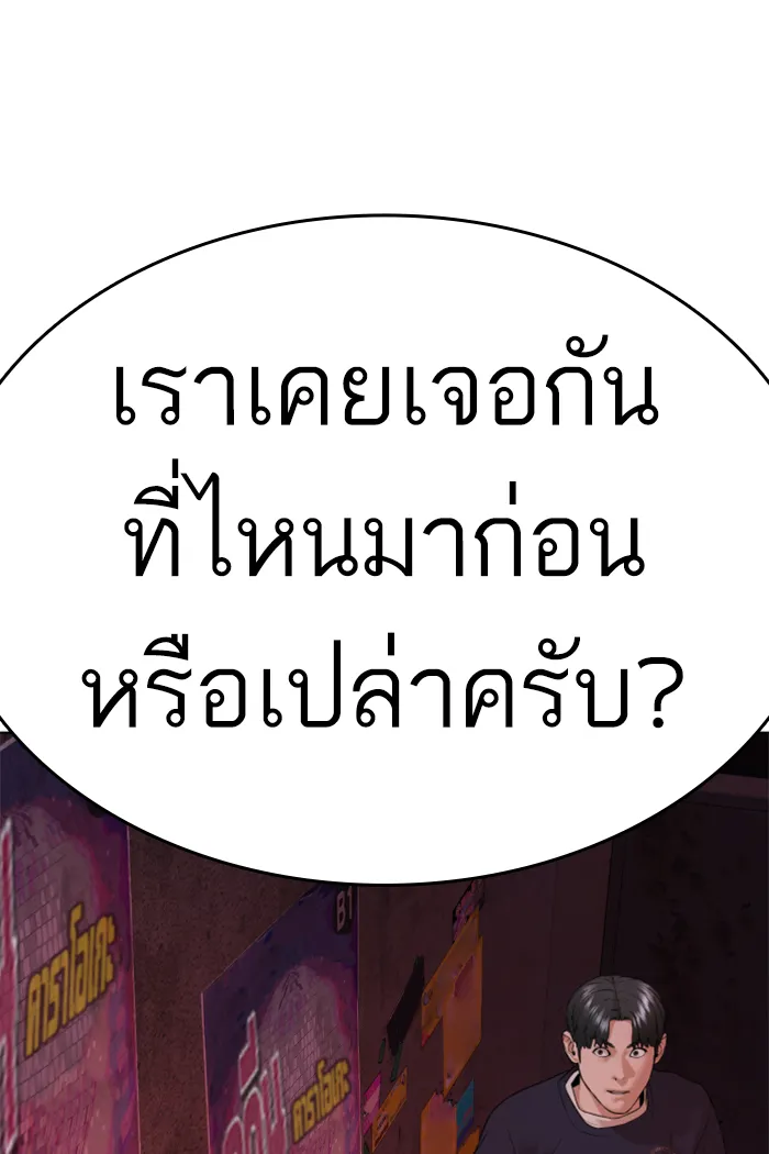 How to Fight - หน้า 156