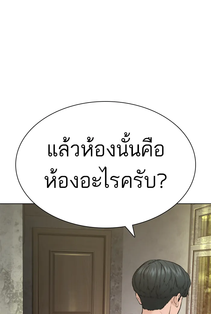 How to Fight - หน้า 18