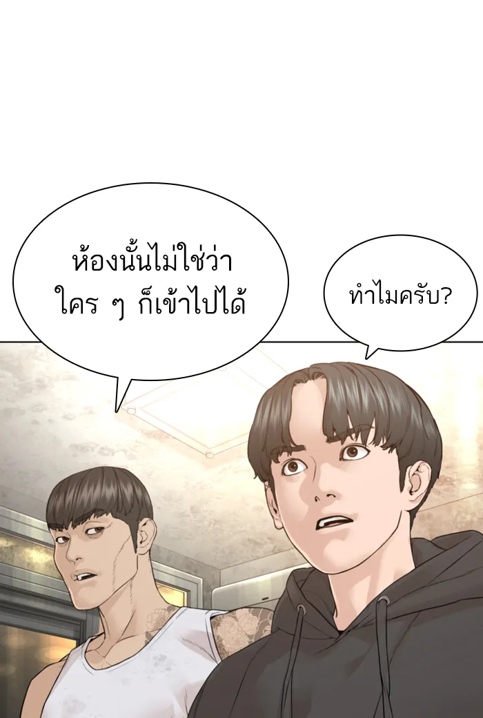 How to Fight - หน้า 20