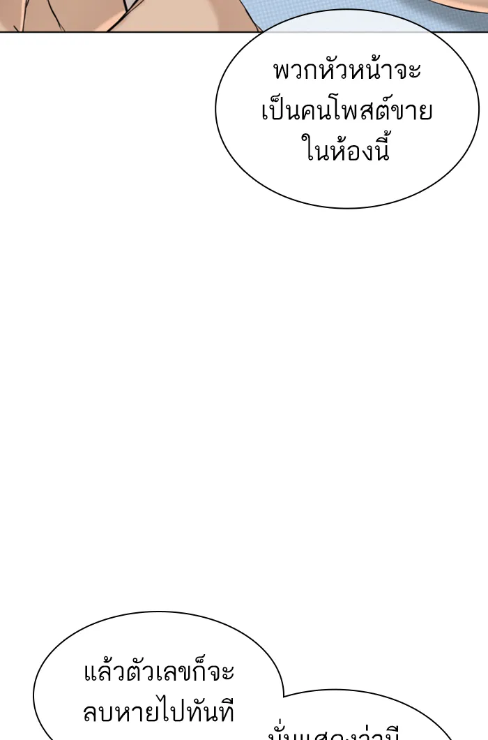 How to Fight - หน้า 56