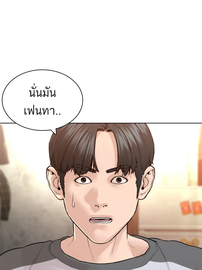 How to Fight - หน้า 117