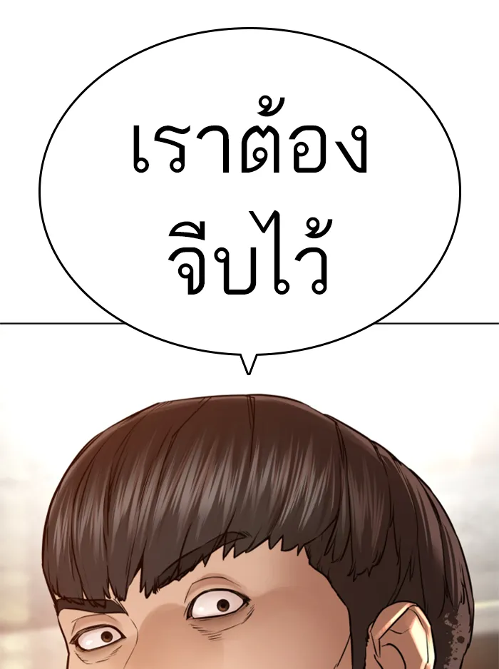 How to Fight - หน้า 119