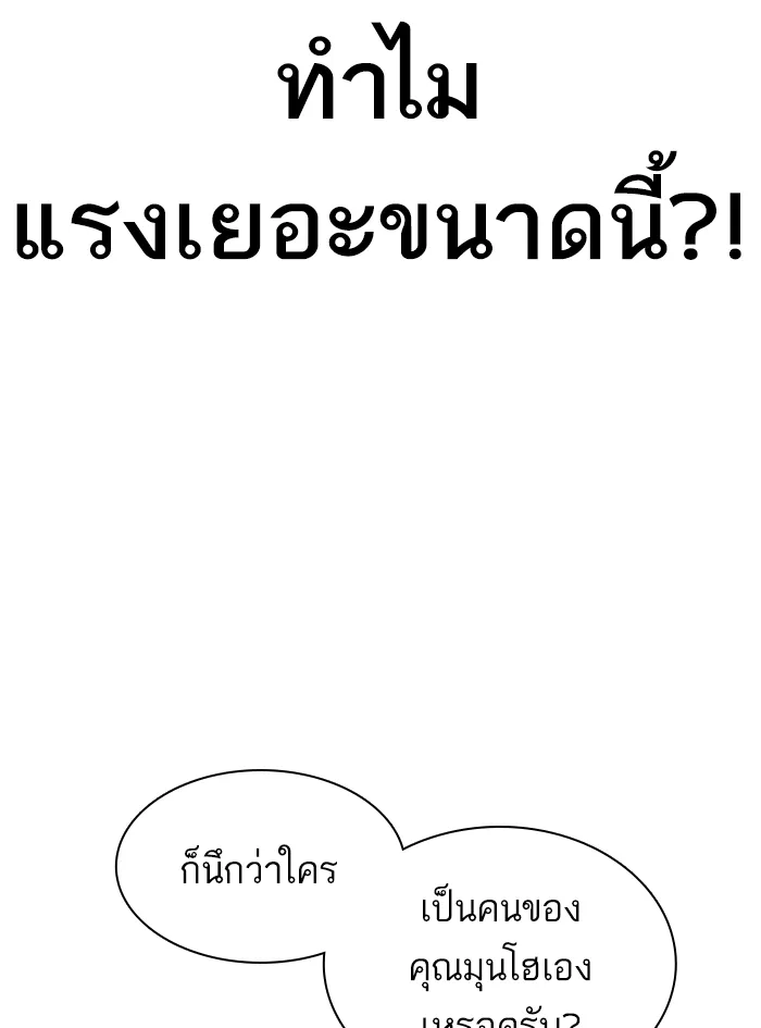 How to Fight - หน้า 12