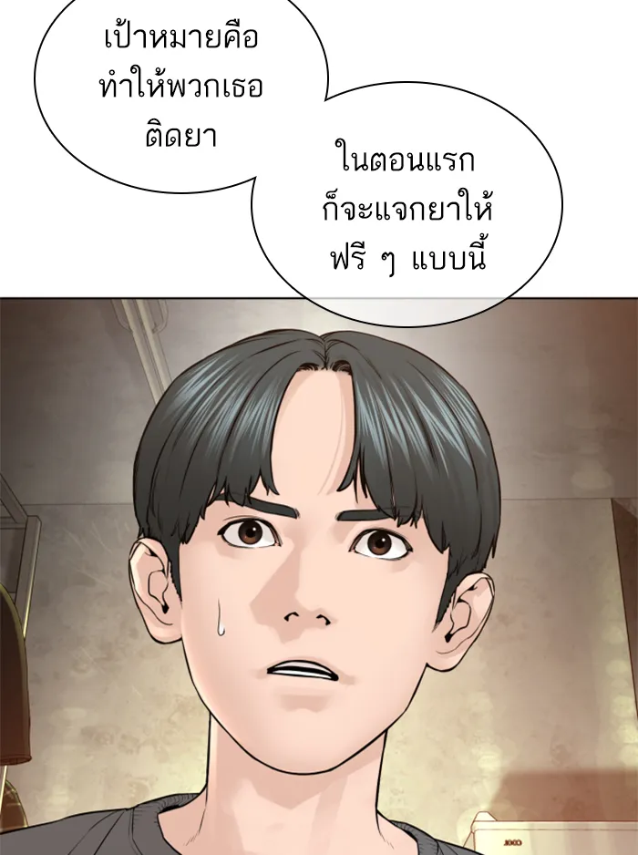 How to Fight - หน้า 123