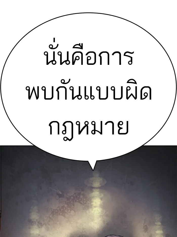 How to Fight - หน้า 127