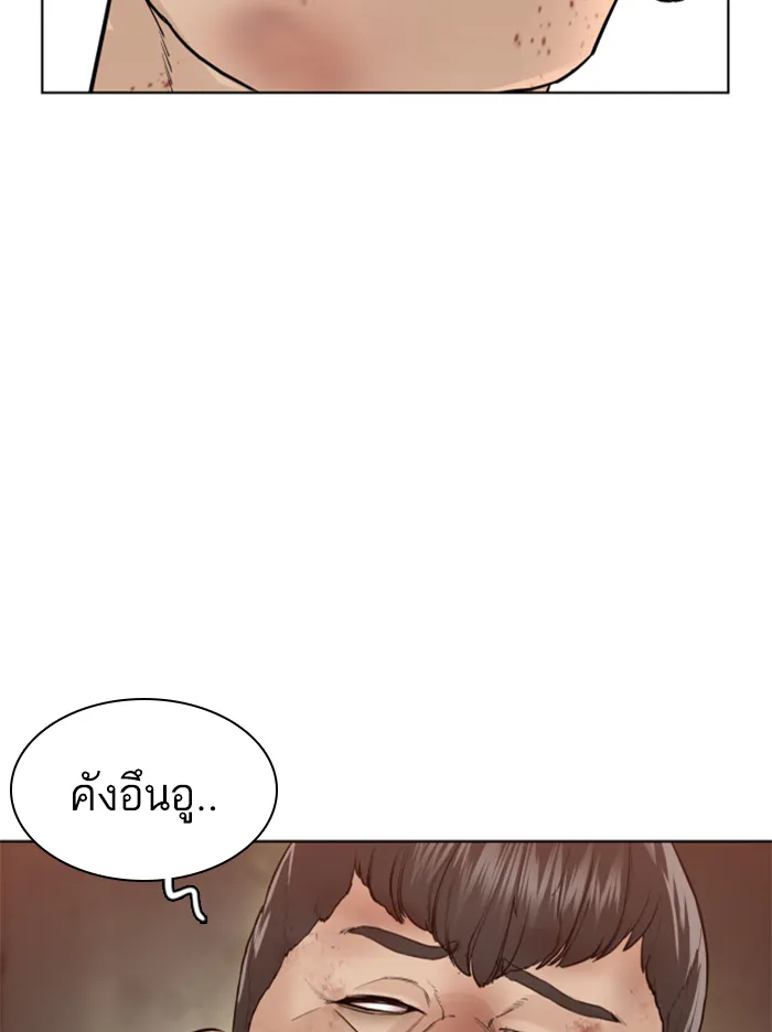 How to Fight - หน้า 149