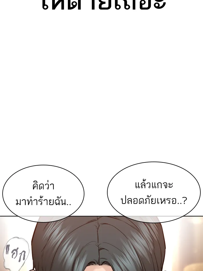 How to Fight - หน้า 151