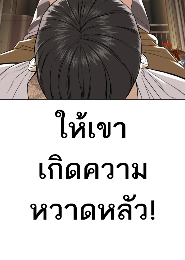 How to Fight - หน้า 156