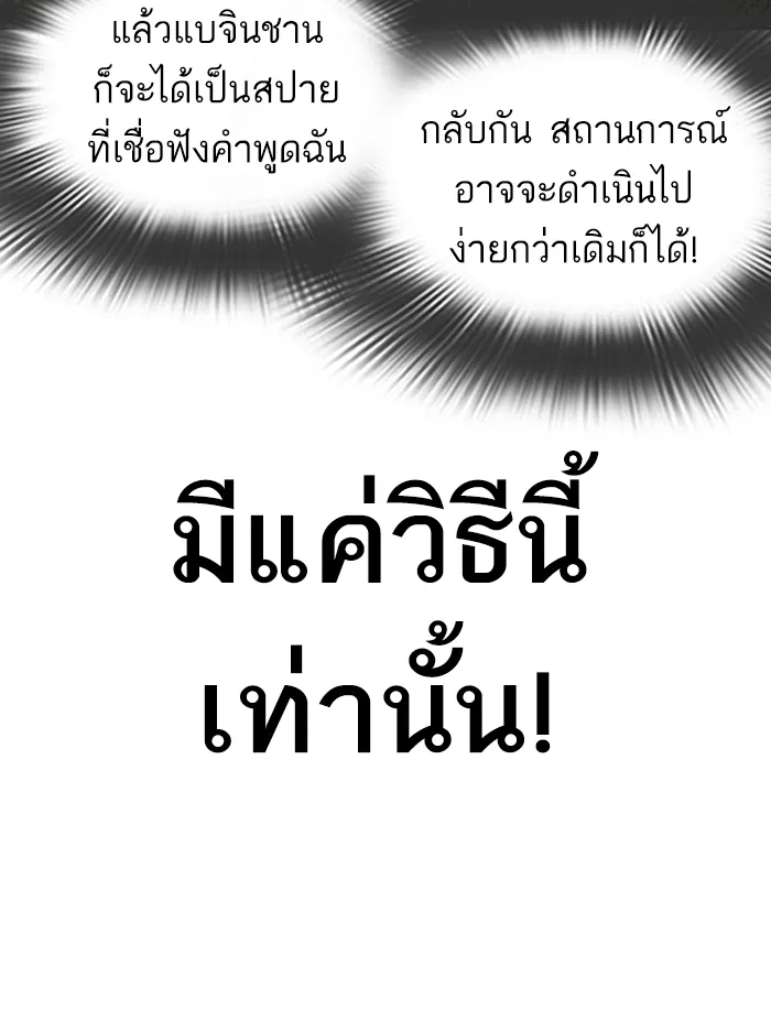 How to Fight - หน้า 162