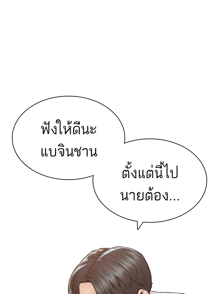 How to Fight - หน้า 163