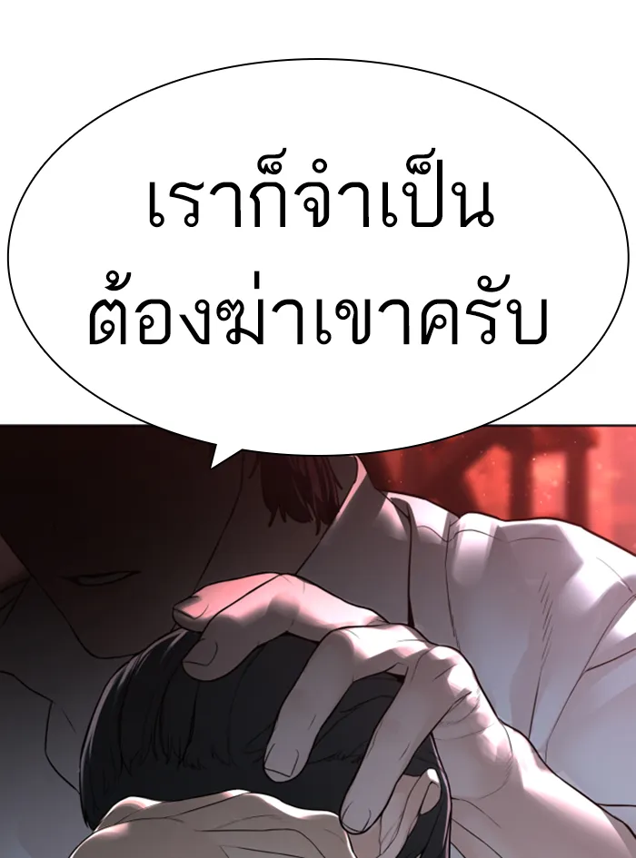 How to Fight - หน้า 17