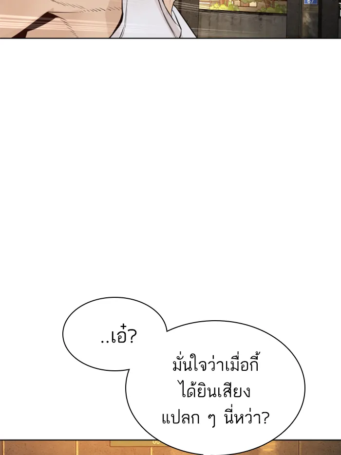 How to Fight - หน้า 48