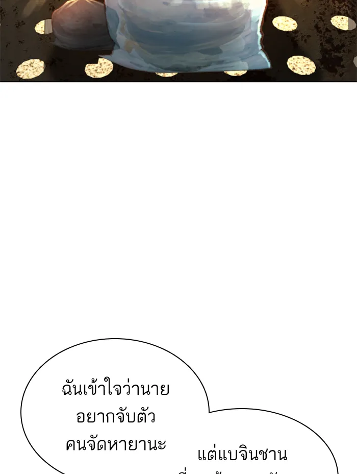 How to Fight - หน้า 71