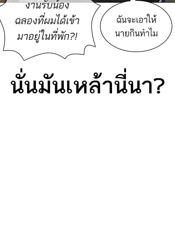 How to Fight - หน้า 93