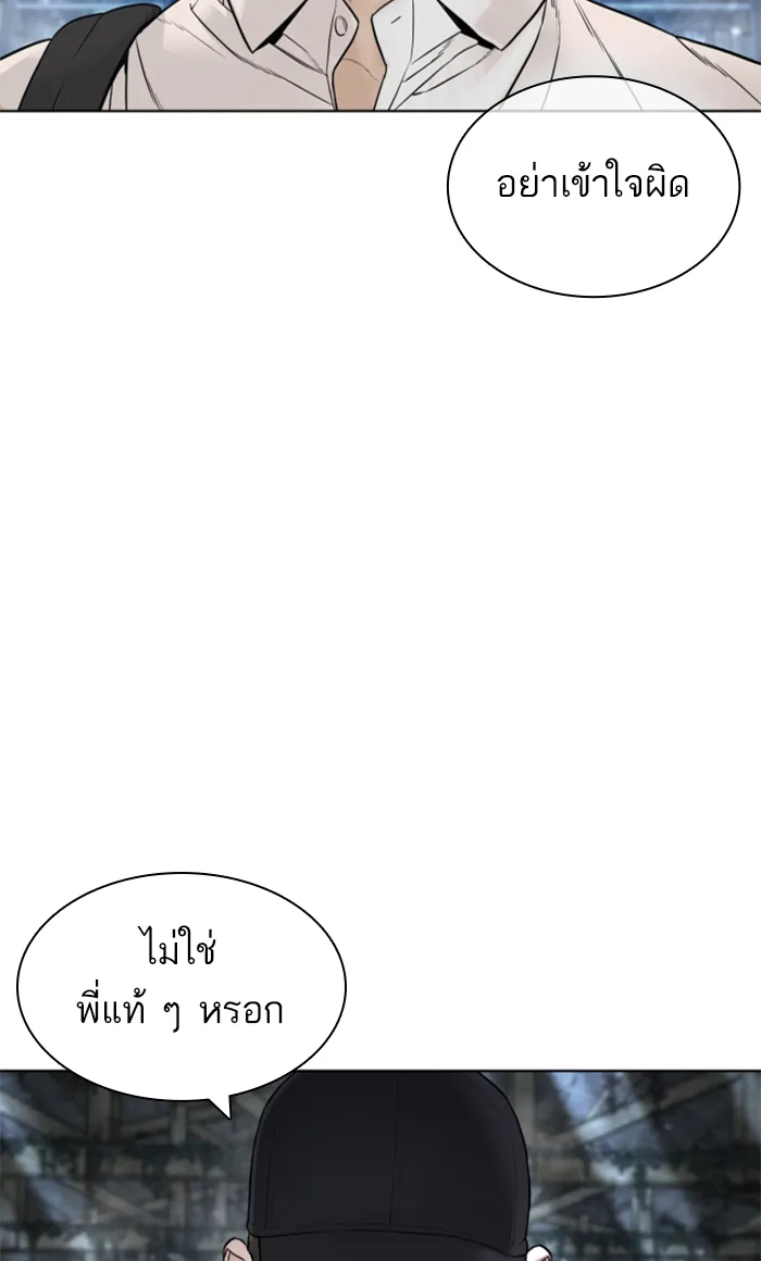 How to Fight - หน้า 131