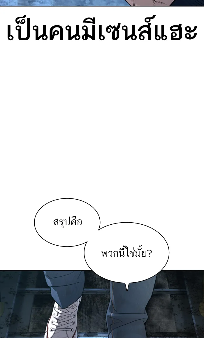 How to Fight - หน้า 136