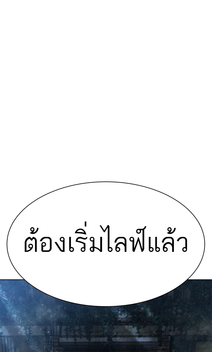 How to Fight - หน้า 143