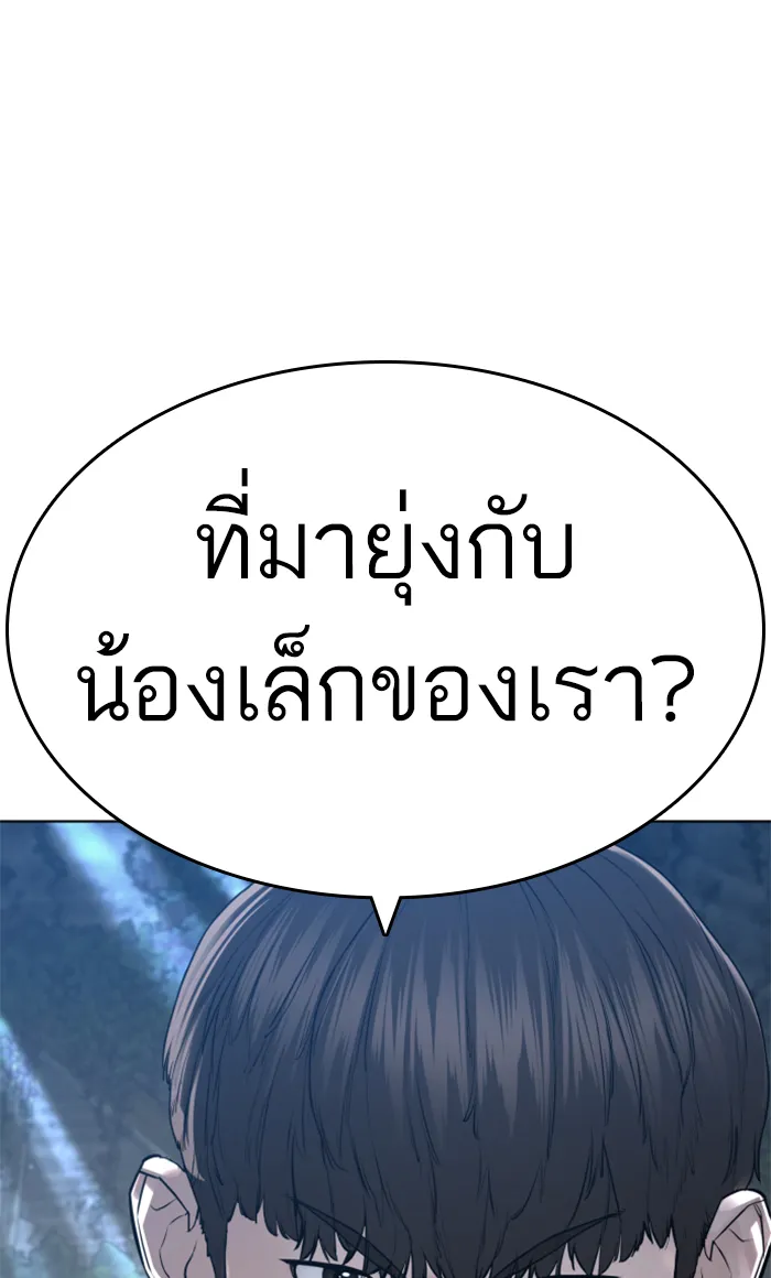 How to Fight - หน้า 147