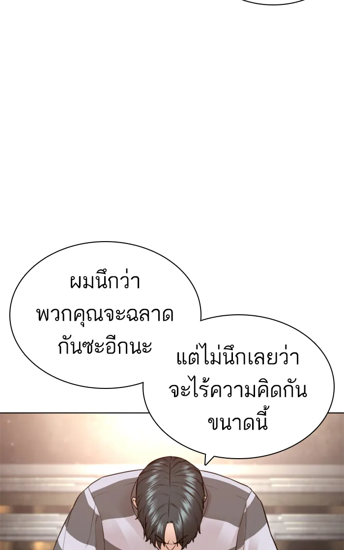 How to Fight - หน้า 16