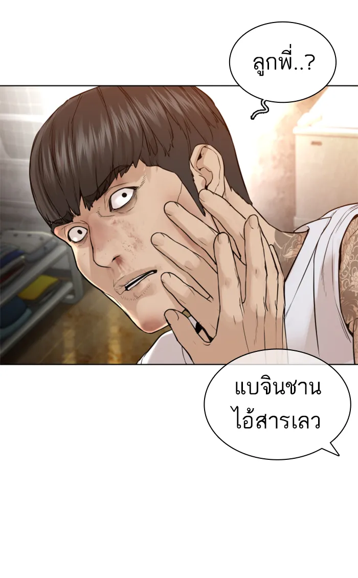 How to Fight - หน้า 26