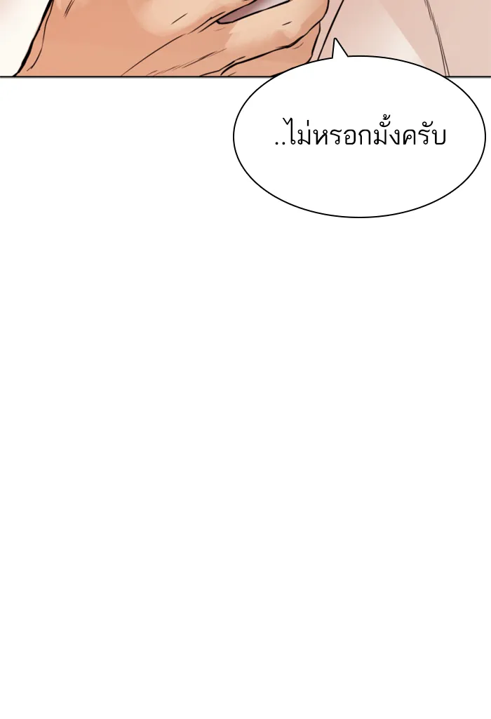 How to Fight - หน้า 49