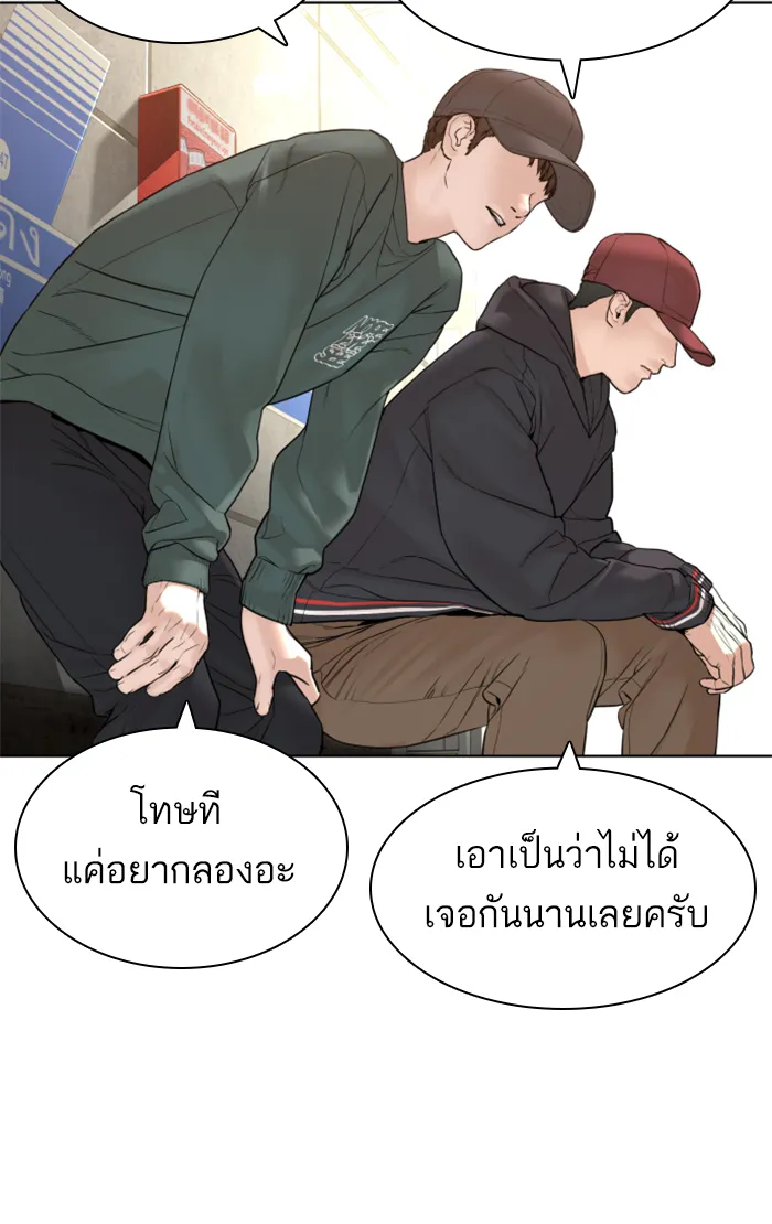 How to Fight - หน้า 53