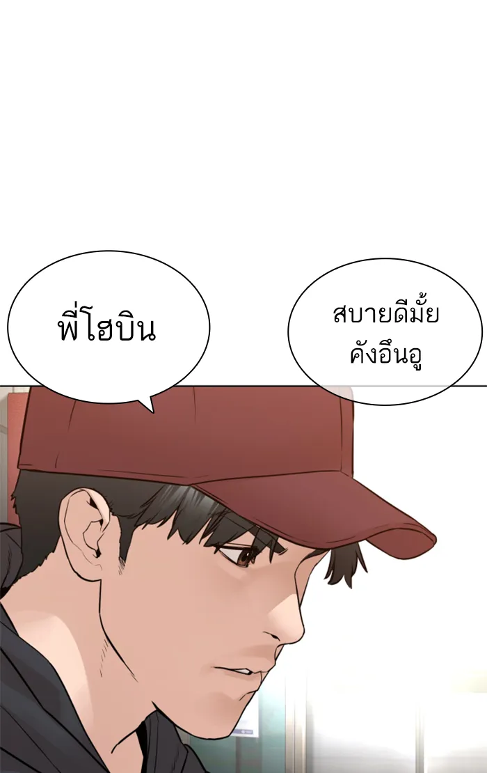 How to Fight - หน้า 54