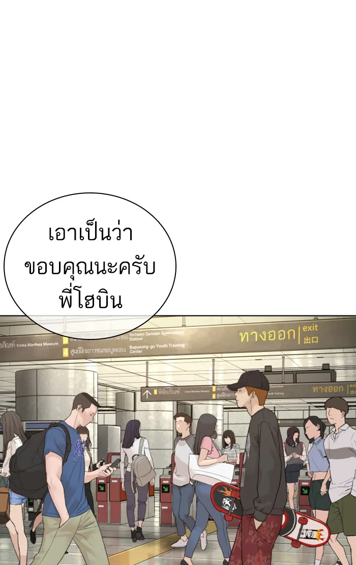 How to Fight - หน้า 57