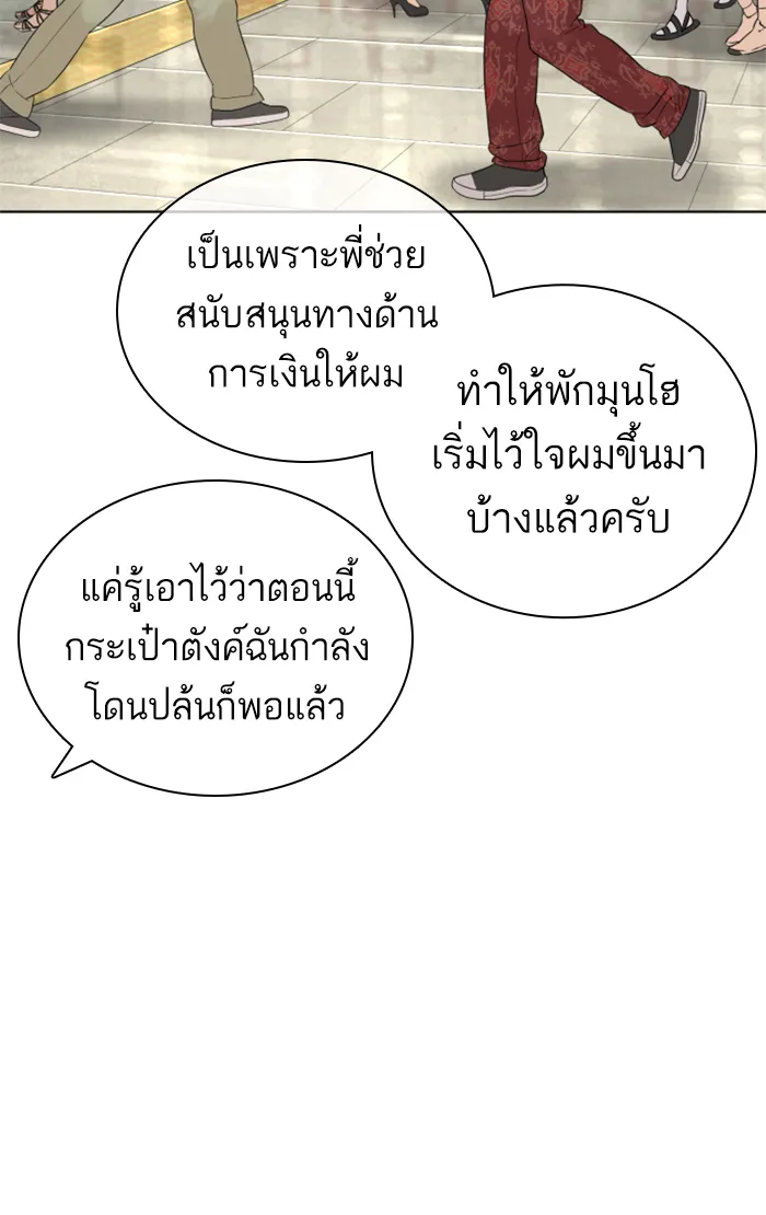 How to Fight - หน้า 58