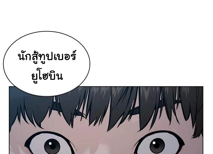 How to Fight - หน้า 19