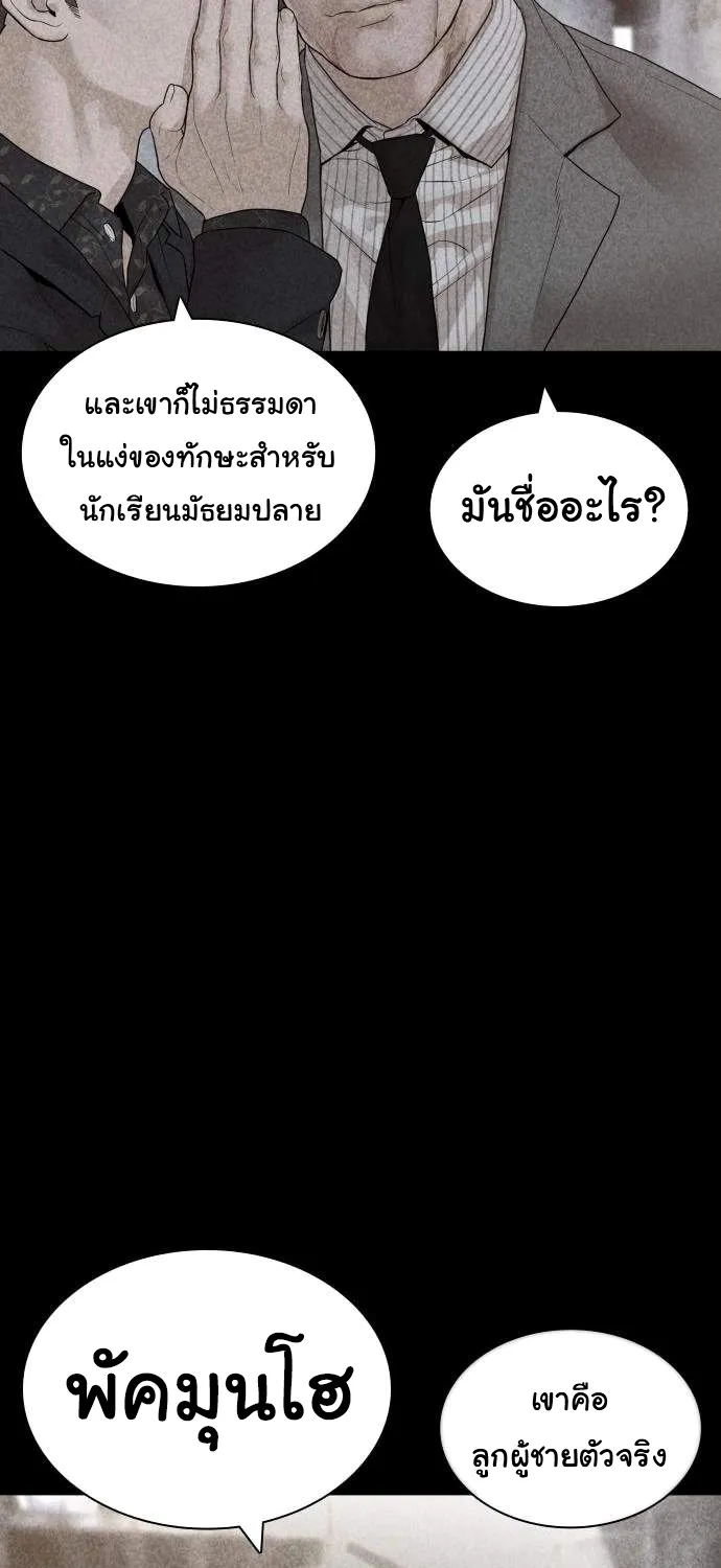 How to Fight - หน้า 26