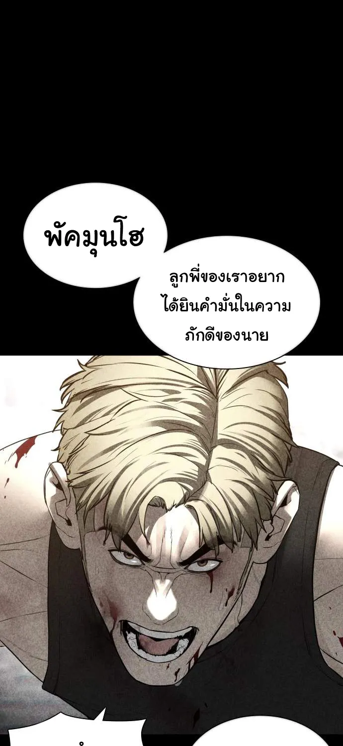 How to Fight - หน้า 28