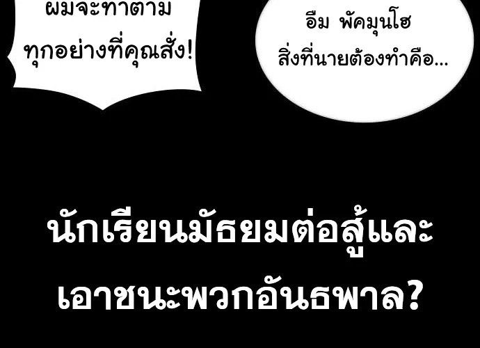 How to Fight - หน้า 29