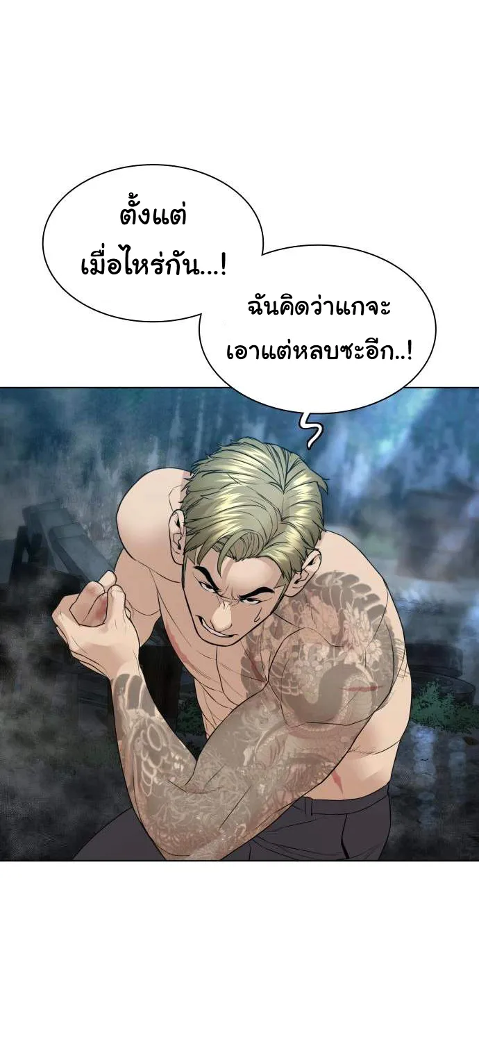 How to Fight - หน้า 45