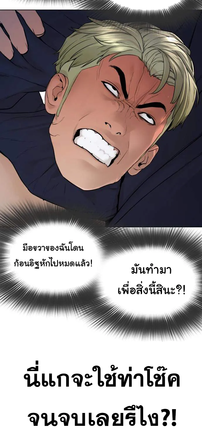 How to Fight - หน้า 54