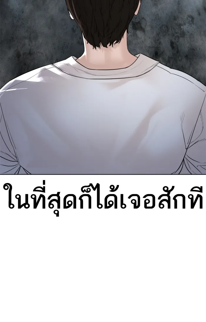 How to Fight - หน้า 104