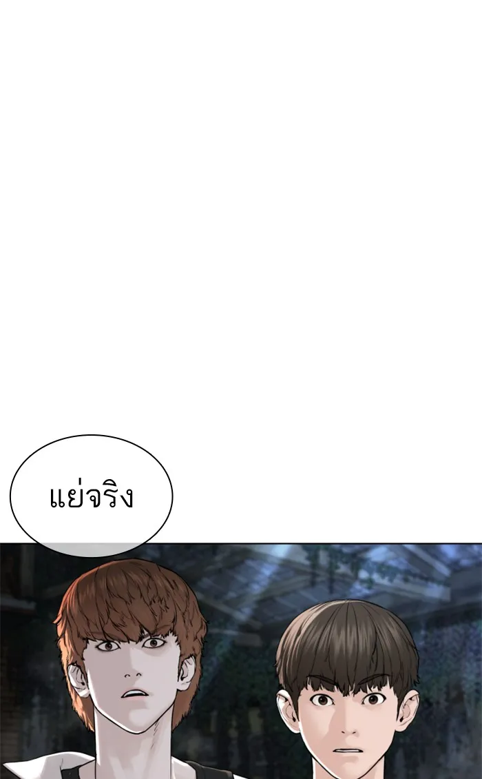 How to Fight - หน้า 106