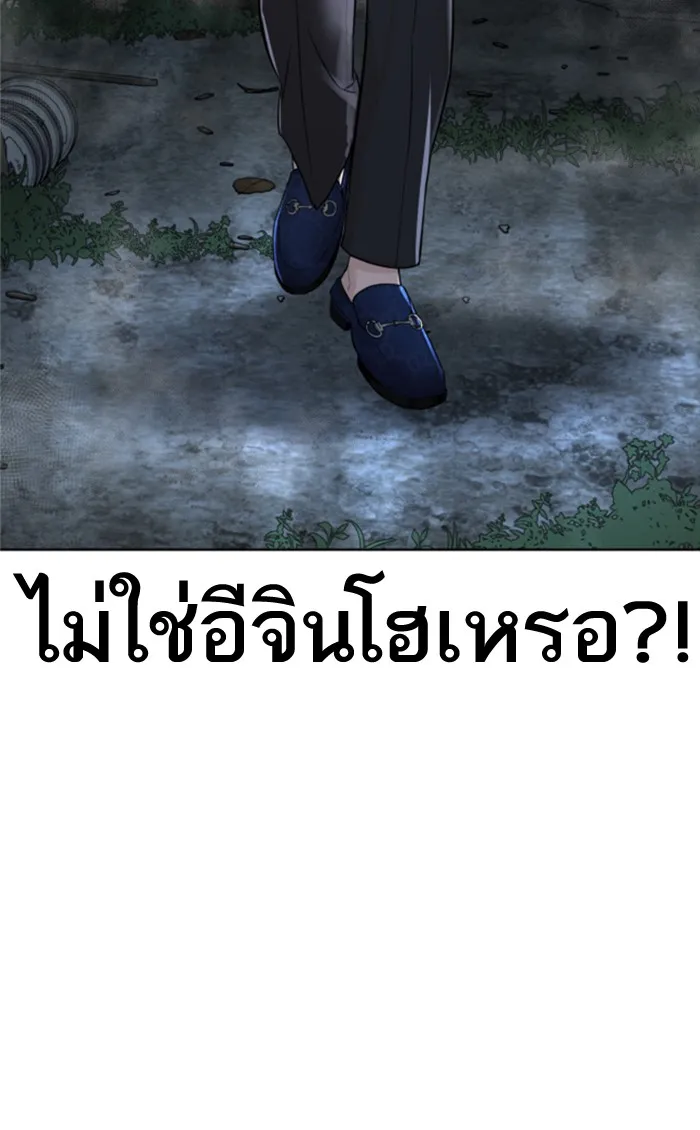 How to Fight - หน้า 112