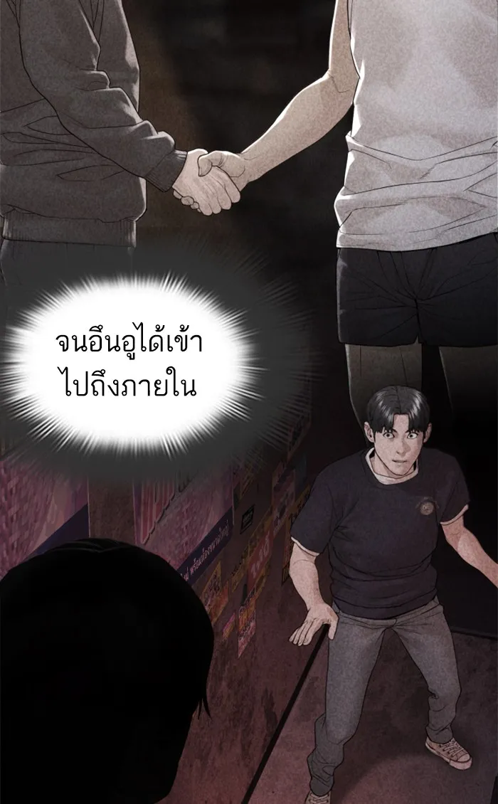 How to Fight - หน้า 121