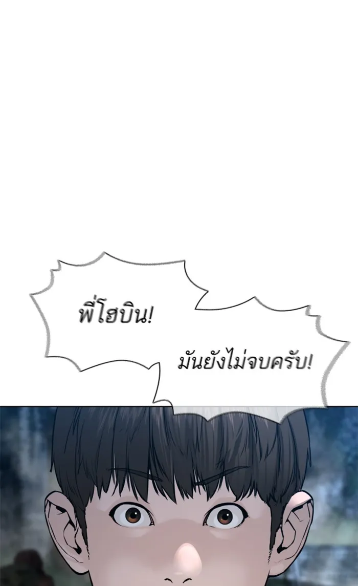 How to Fight - หน้า 129