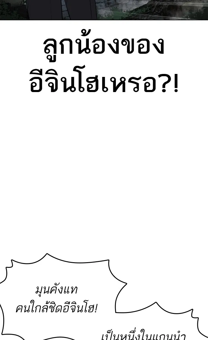 How to Fight - หน้า 132