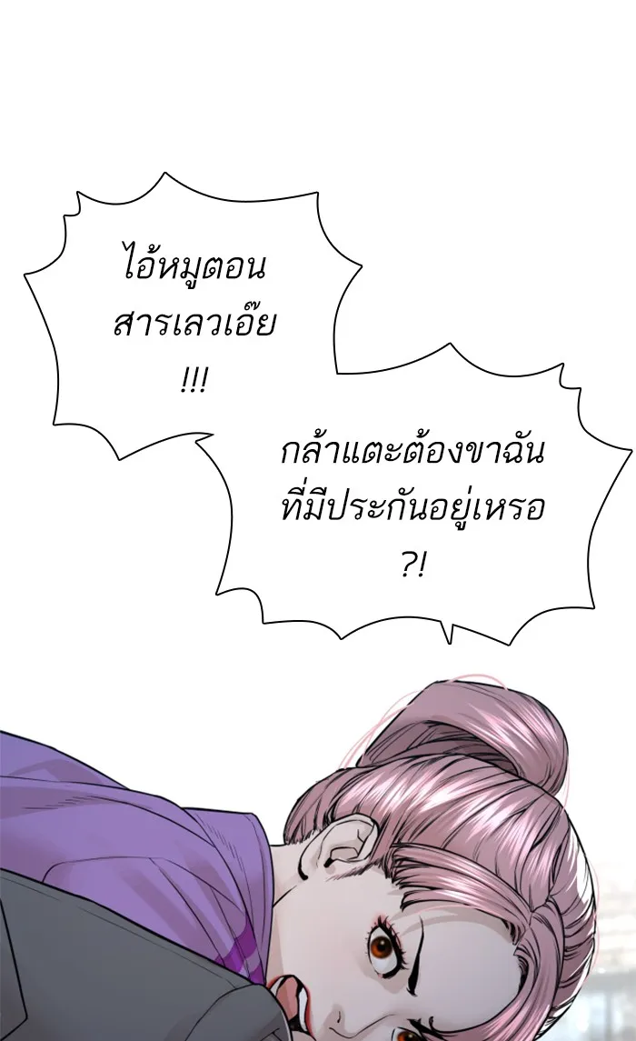 How to Fight - หน้า 14