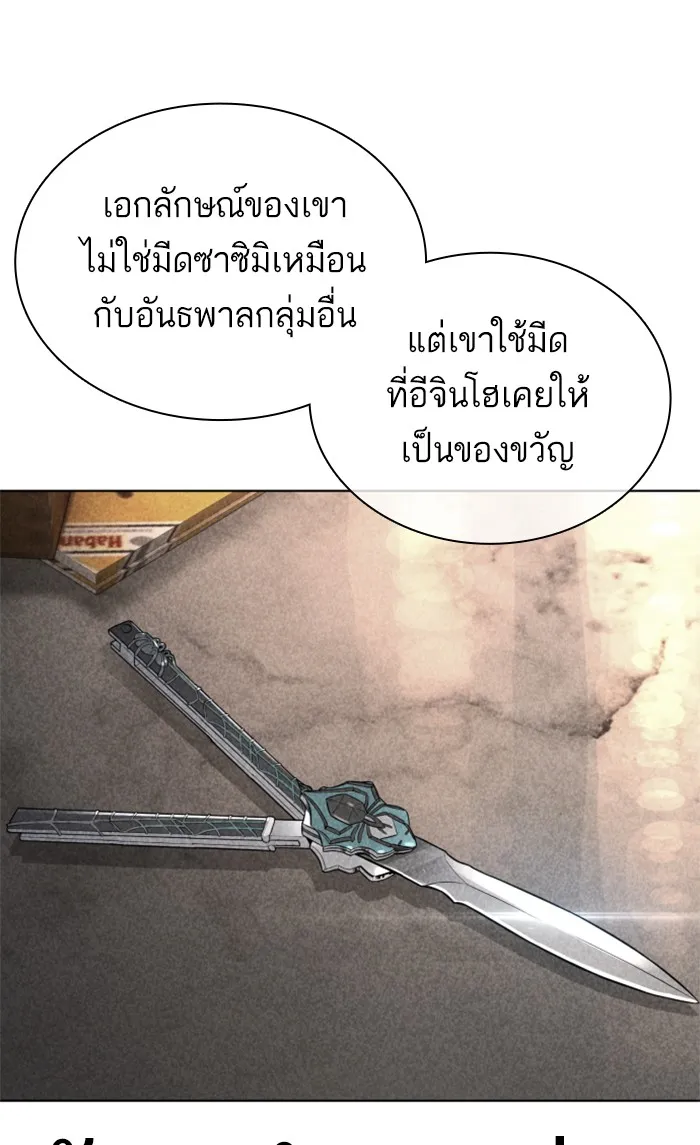 How to Fight - หน้า 140