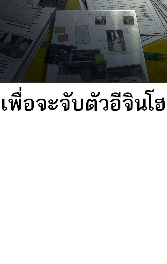 How to Fight - หน้า 143