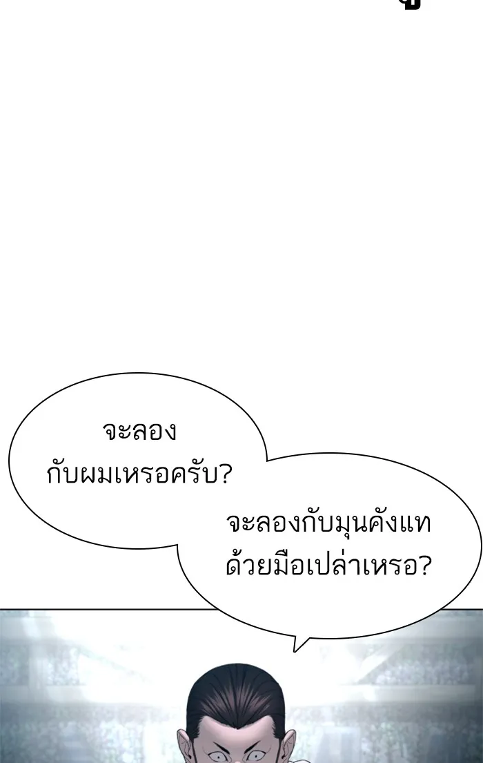 How to Fight - หน้า 152