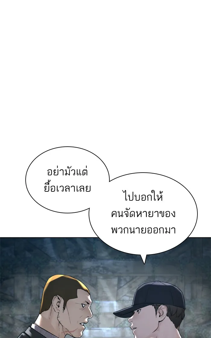 How to Fight - หน้า 23