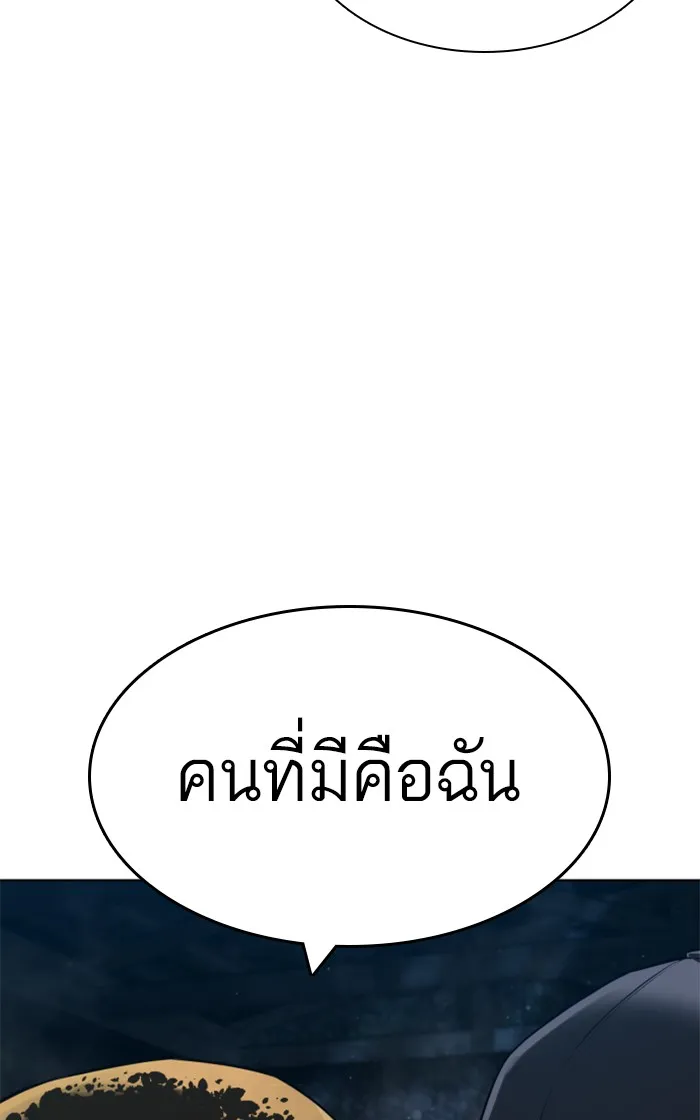 How to Fight - หน้า 25