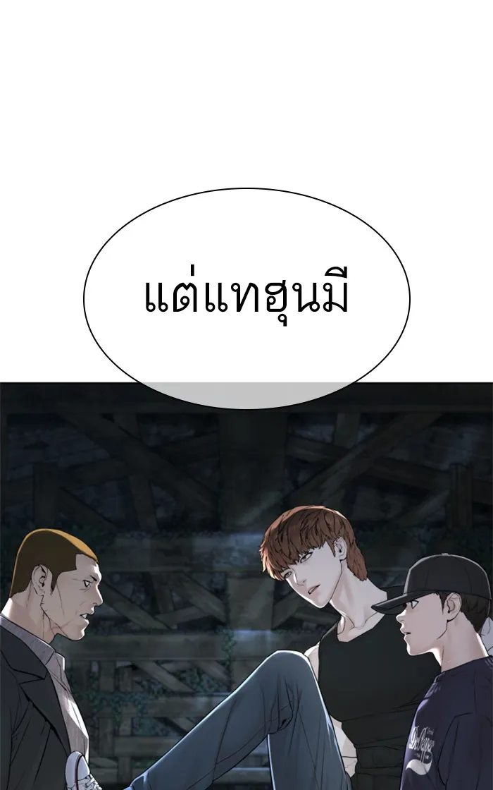 How to Fight - หน้า 28